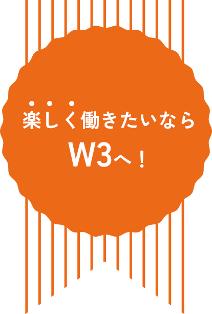 採用情報のイメージ画像